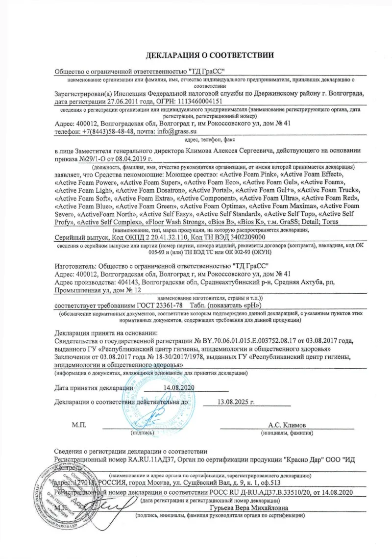 1шт. Холодный воск &quotCherry Wax&quot (канистра 1 л) арт. 138100 | Автомобили и мотоциклы