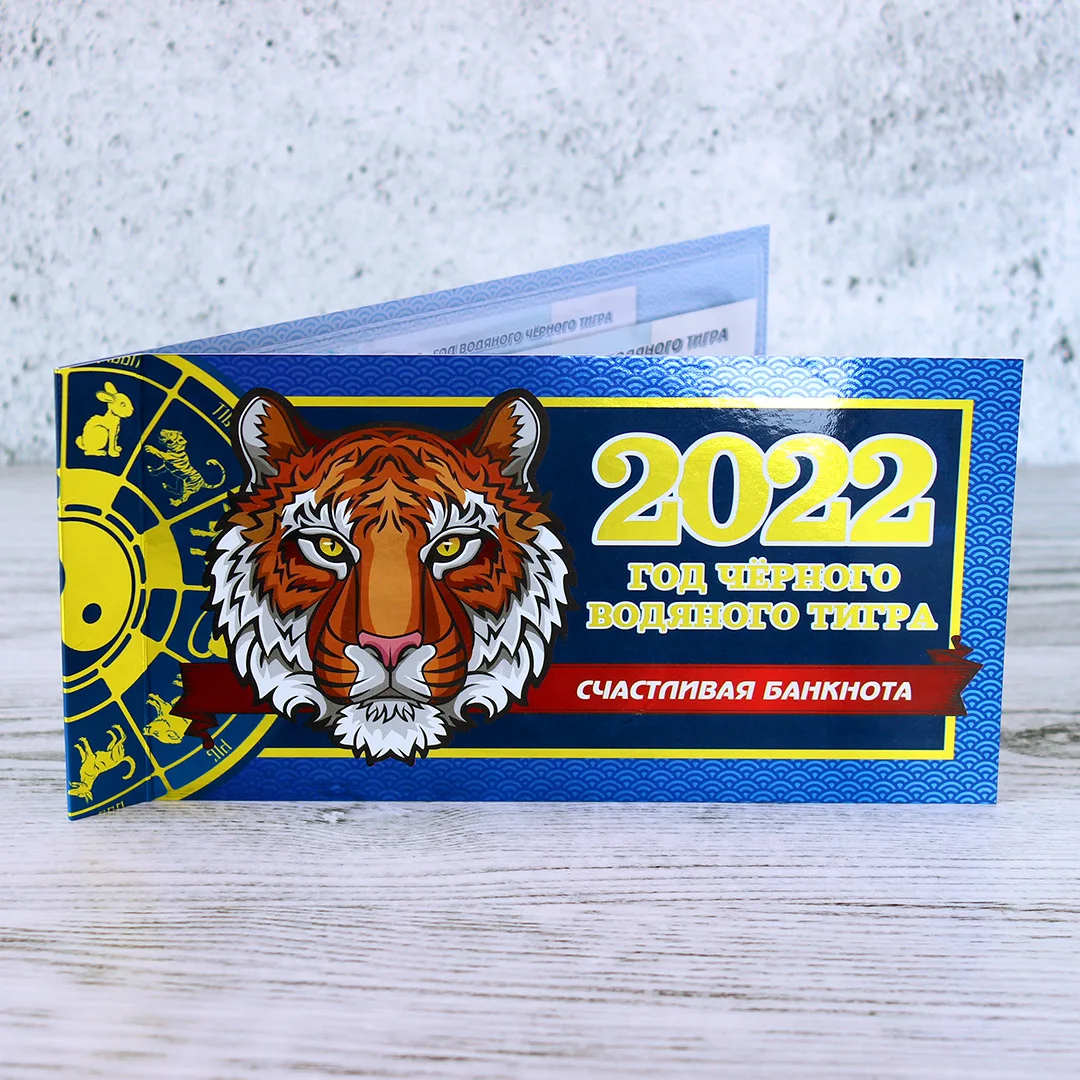 New Year's collectible souvenir memorable commemorative banknote year of the Tiger 2022 nominal value 1 000 one million rubles spectacular gift