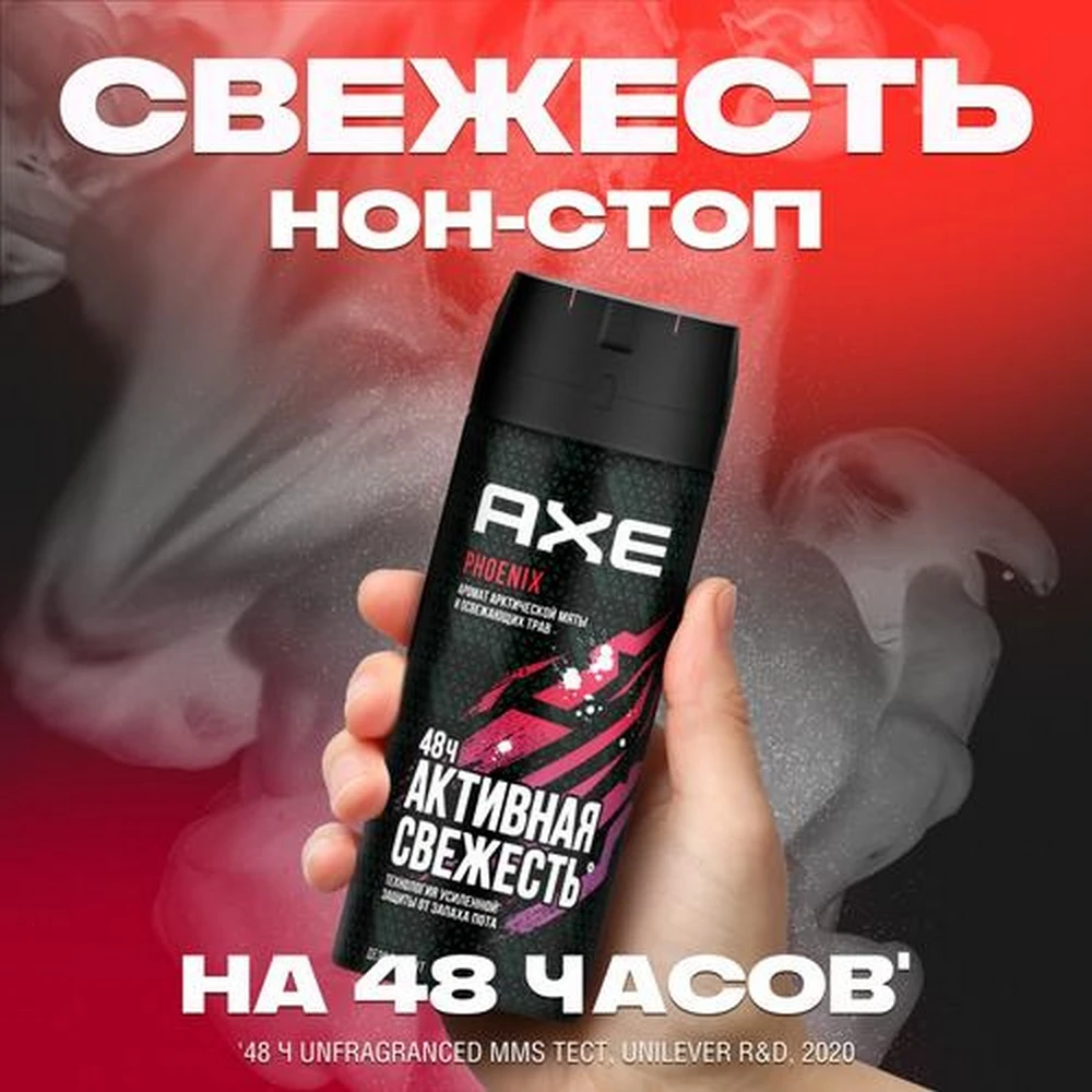 AXE дезодорант аэрозоль PHOENIX 150 мл | Красота и здоровье