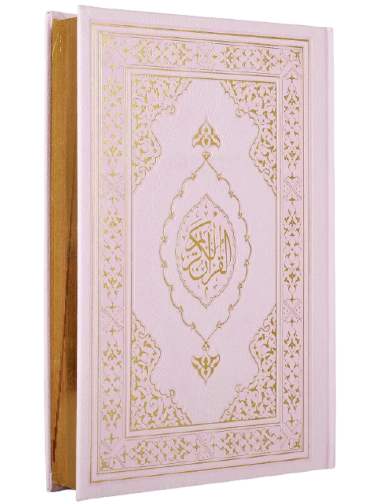 The Holy Quran Middle Size Original Arabic Pink Thermo Leather Hardcover Glided Paper Islamic Gift Qur'an Coran Kopah Koran