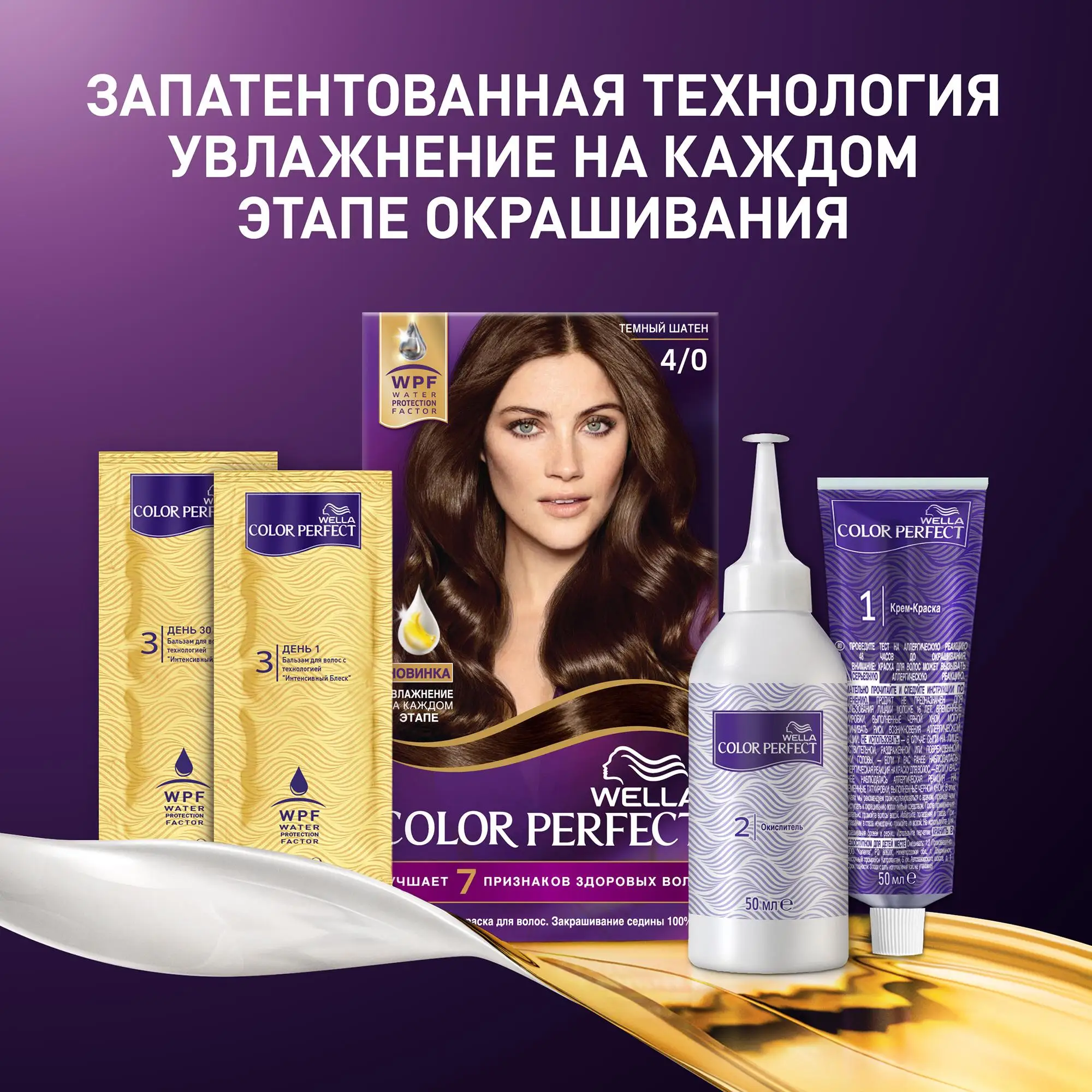 краска велла колор перфект светло-русый тон 9/0. краска велла колор перфект. стойкая крем-краска для волос wella color perfect 5/0 каштан. краска для волос велла колор перфект. краска color perfect 6/74.