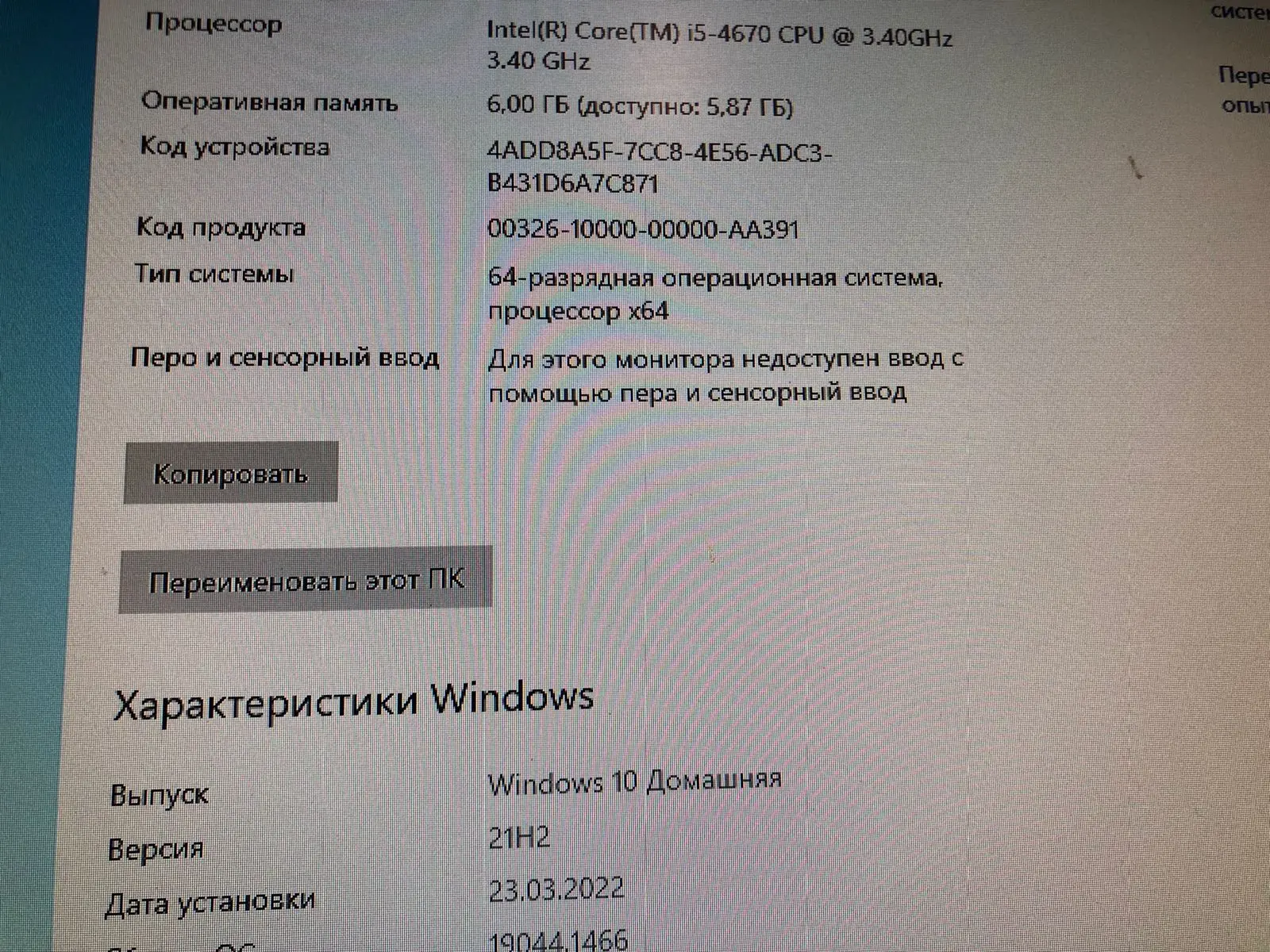 Рисунок 3 - Компьютер системный блок Dexp Intel