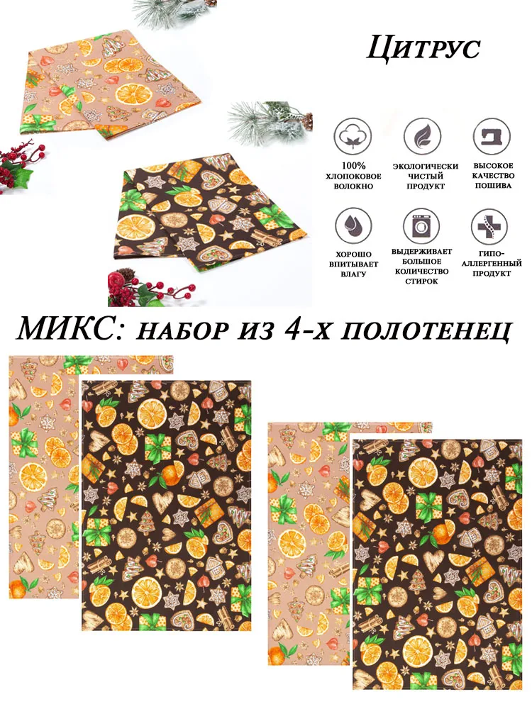 Новогодний текстиль. Набор полотенец. подарок|Наборы полотенец| |
