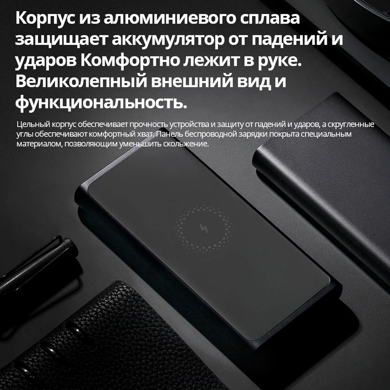 Портативный аккумулятор 10000 мАч Mi Wireless Power Bank (Российская официальная гарантия)