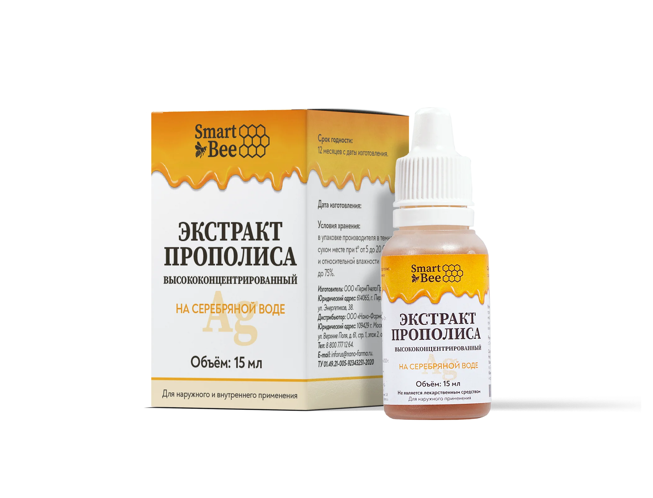 Экстракт прополиса капли. Водный экстракт прополиса 2 с пчелиным молочком. Капли смарт. Экстракт прополиса капли. Проаква экстракт прополиса водный.