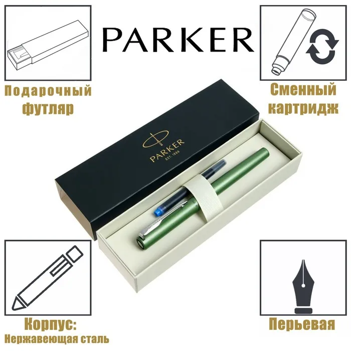 Ручка перьевая Parker Vector XL зелёный корпус перо F нержавеющая сталь подарочная