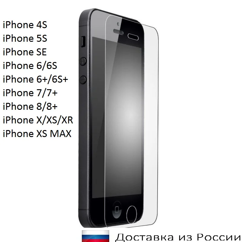 Защитное стекло для Apple iPhone X/XS/XR/XS Max/11/11 Pro/11 Pro Max/12/12 Pro/12 Max | Мобильные телефоны и