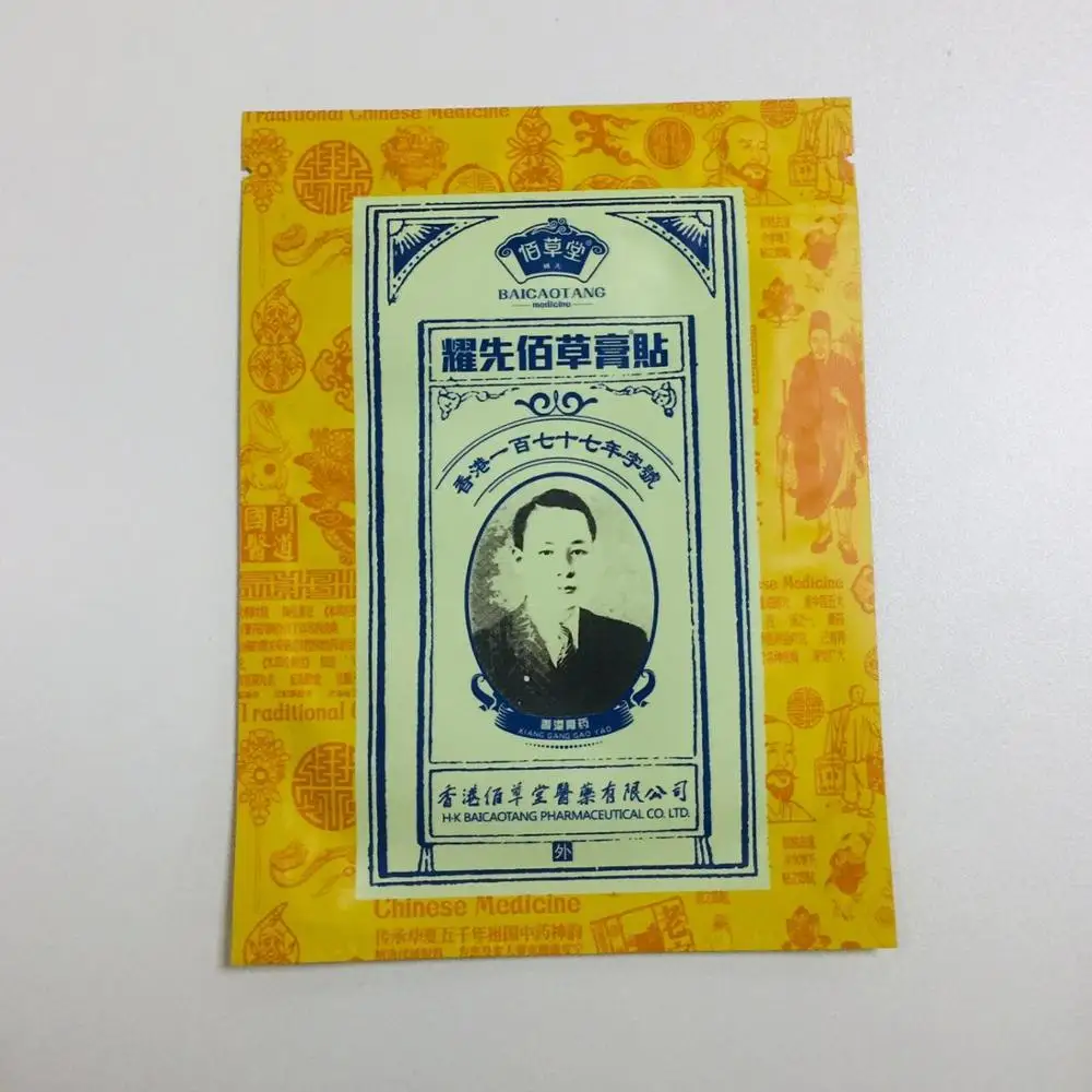 Пластырь противоспалительный обезбаливающий| |