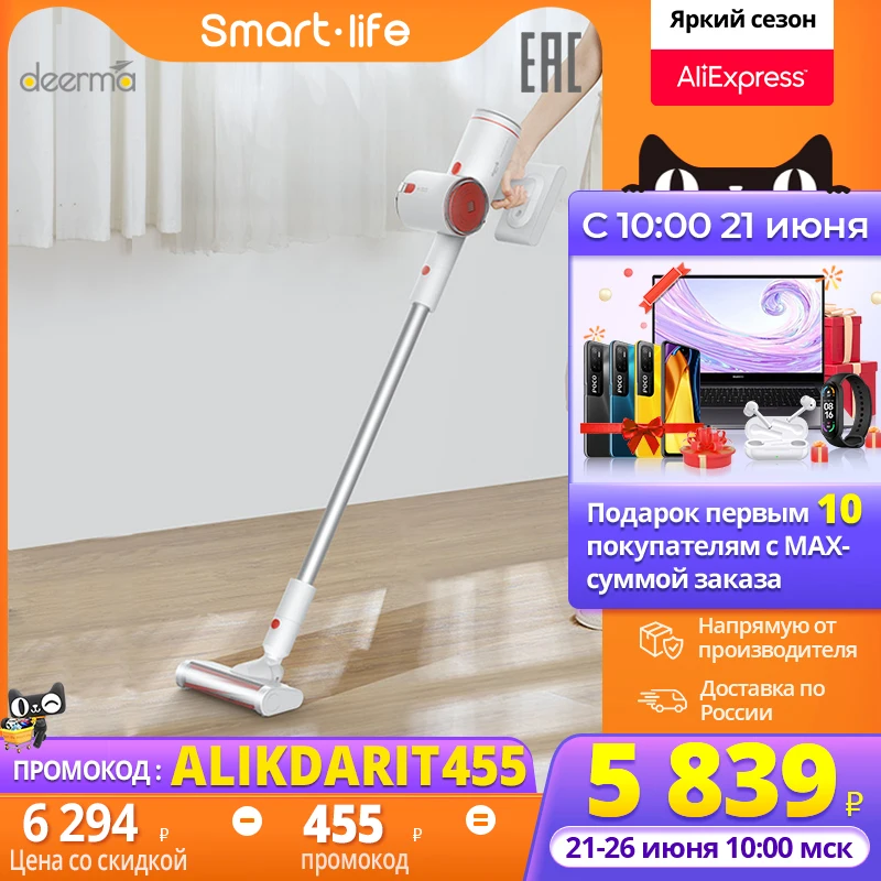 Ручной пылесос Xiaomi Deerma VC25 (Российская официальная гарантия) Smart Life|Пылесосы| |