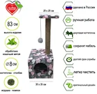 Игровой комплекс домик когтеточка джутовая для кошек с полочкой и игрушкой