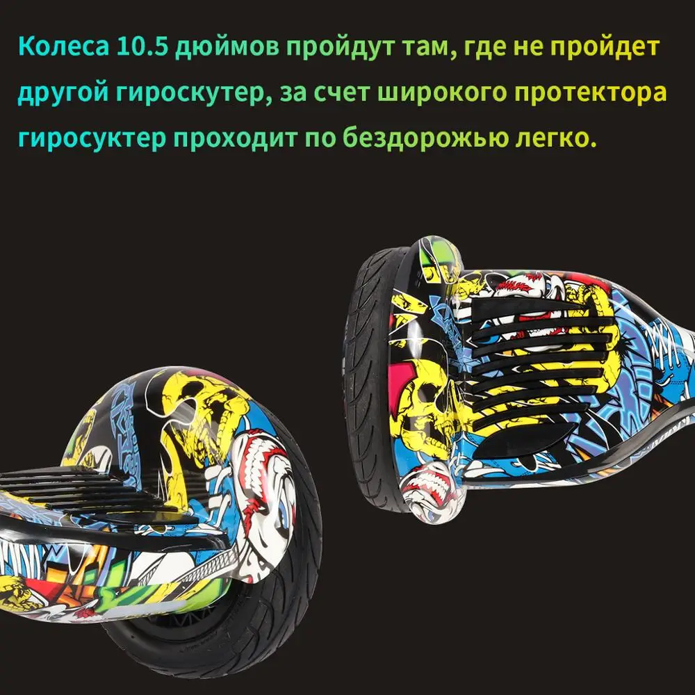 Гироскутер PT 10 5 дюйма с bluetooth двухколесный умный самобалансирующийся скутер APP