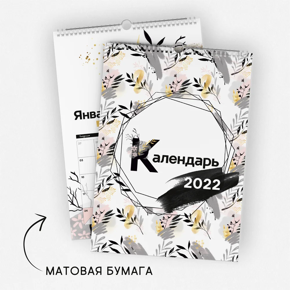 Настенный перекидной календарь 2022 &quotЛистья розовые&quot А3 42х30 см ежемесячный