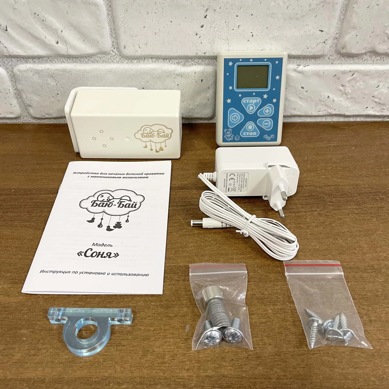 Укачиватель для детских кроваток Баю-Бай Соня пульт ДУ включение на плач и