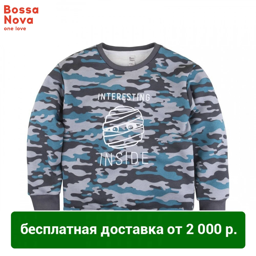 Свитшот для мальчика 'Фрэнки' BOSSA NOVA 203Б 472|Толстовки и кофты мальчиков| |