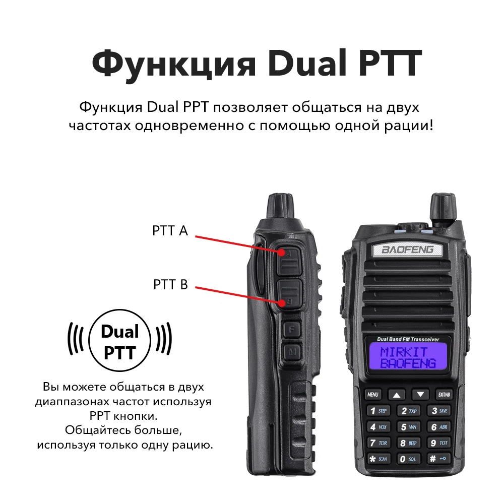 Как включить рацию