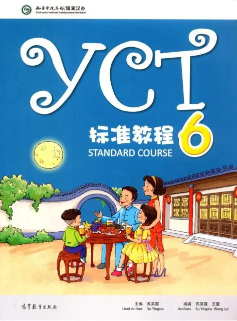 YCT Стандартный учебник курса 6 ISBN