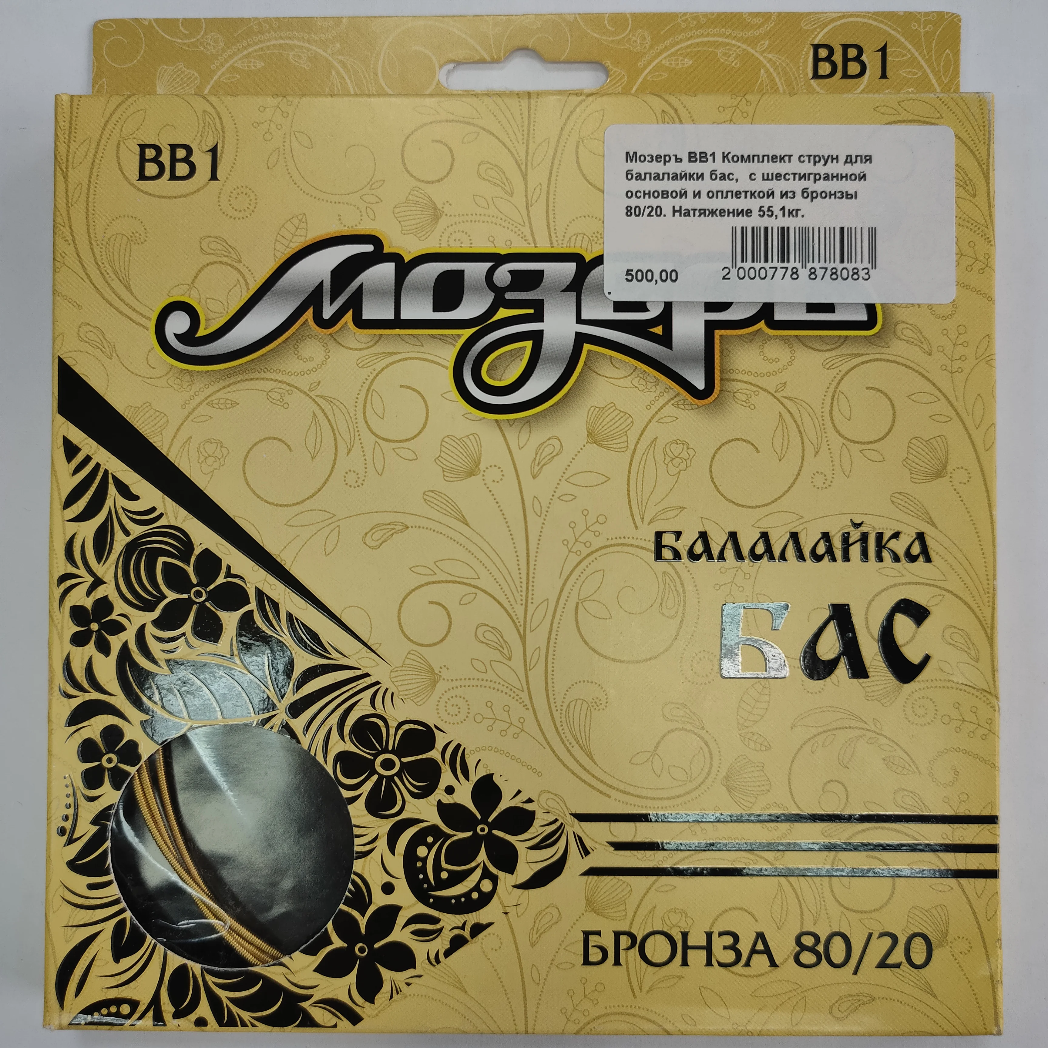 мозеръ bb1 - струны для балалайки бас |