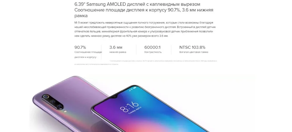 Глобальная версия Xiaomi Mi 9 64 Гб rom 6 Гб ram(абсолютно новая и запечатанная) Mi9