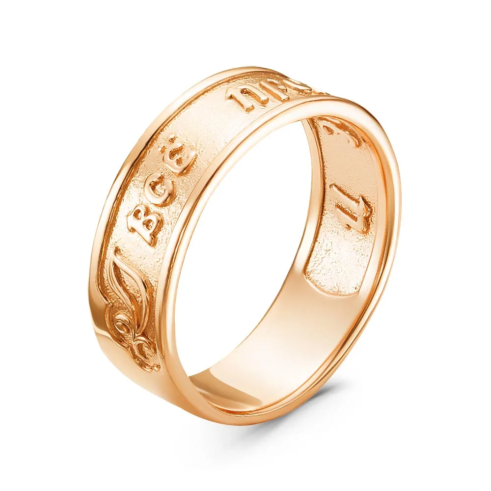 Кольцо Царя Соломона позолоченное с двухсторонней гравировкой &quotВсё пройдёт и