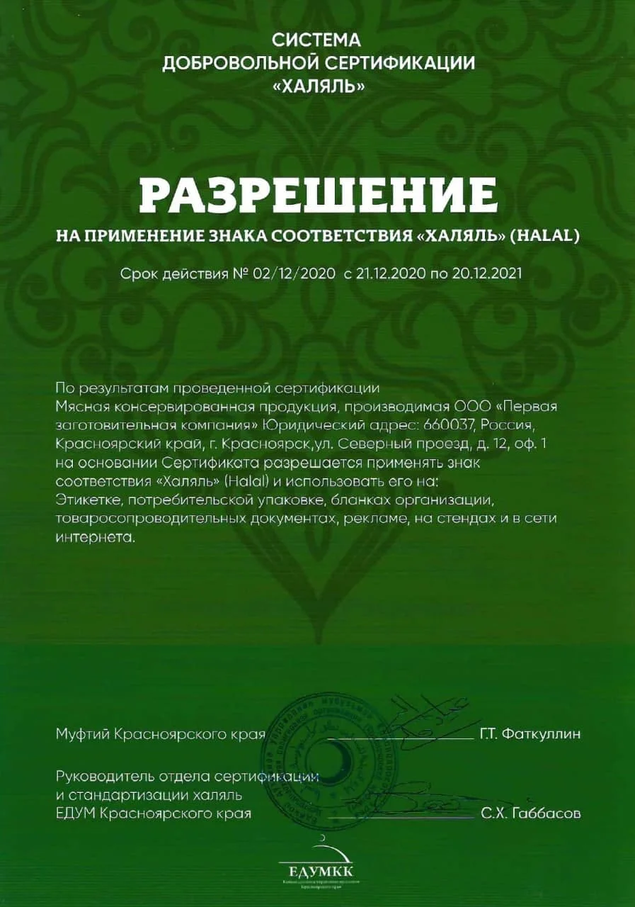 Паштет Мясничий из индейки со сливочным маслом Халяль 240 г. ж/б | Продукты