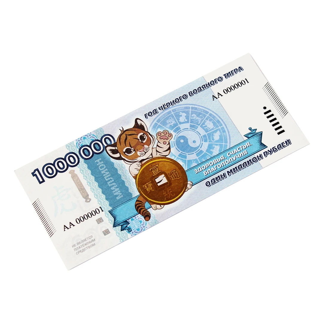 New Year's collectible souvenir memorable commemorative banknote year of the Tiger 2022 nominal value 1 000 one million rubles spectacular gift