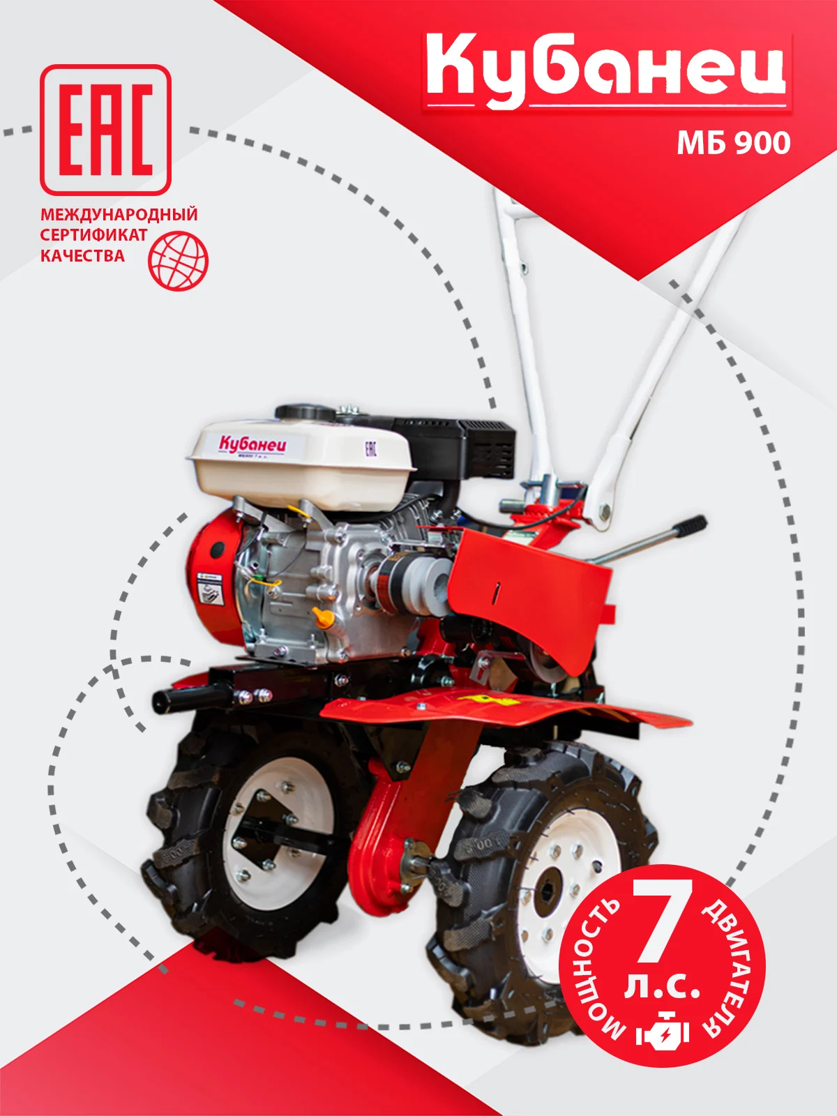 мотоблок кубанец мб-105 9л. мотоблок бензиновый двигатель кубанец культиватор мб 900-3 pro. с. 900 мб. мотоблок кубанец мб-900.
