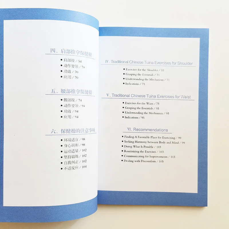 Традиционные китайские упражнения Tuina для шеи плеч и талии китайская Английская