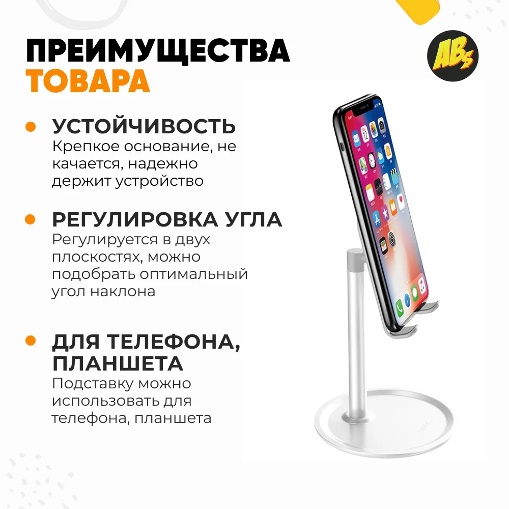Держатель для телефона планшета Hoco PH15 настольный универсальный подставка