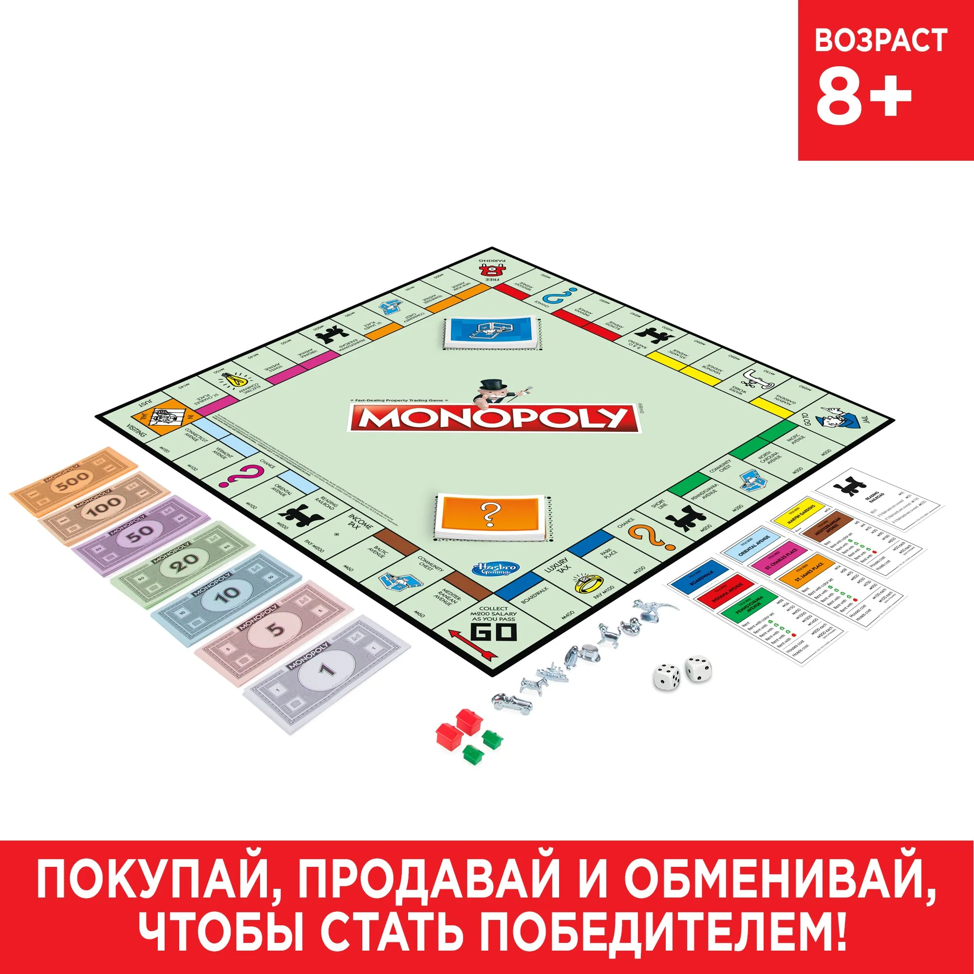 Игра настольная Monopoly Классическая Монополия Обновленная C1009121|board game|monopoly classicgames