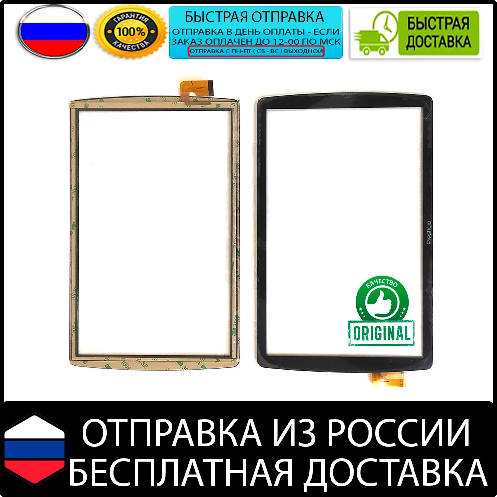MJK-PG101-1606-V1-FPC ТАЧСКРИН СЕНСОР стекло сенсорный экран touchscreen 10.1 сенсорная панель