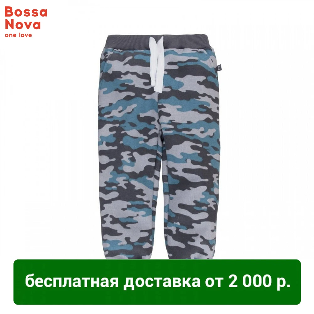 Брюки для мальчика 'Фрэнки' BOSSA NOVA 486Б 472|Брюки| |