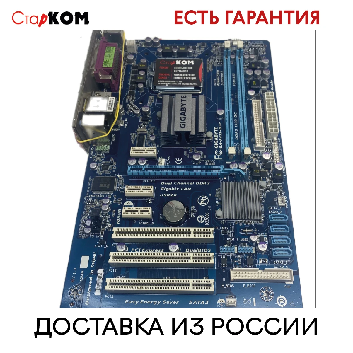 Материнская плата GIGABYTE GA-P41T-D3P LGA775 | Компьютеры и офис