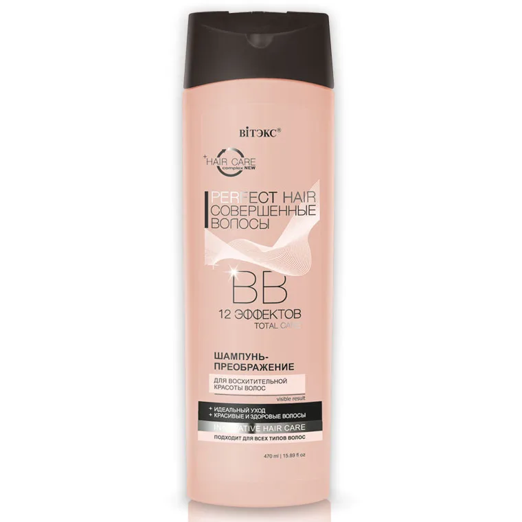 BB Шампунь преображение для восхитительной красоты волос PERFECT HAIR|Шампуни| |