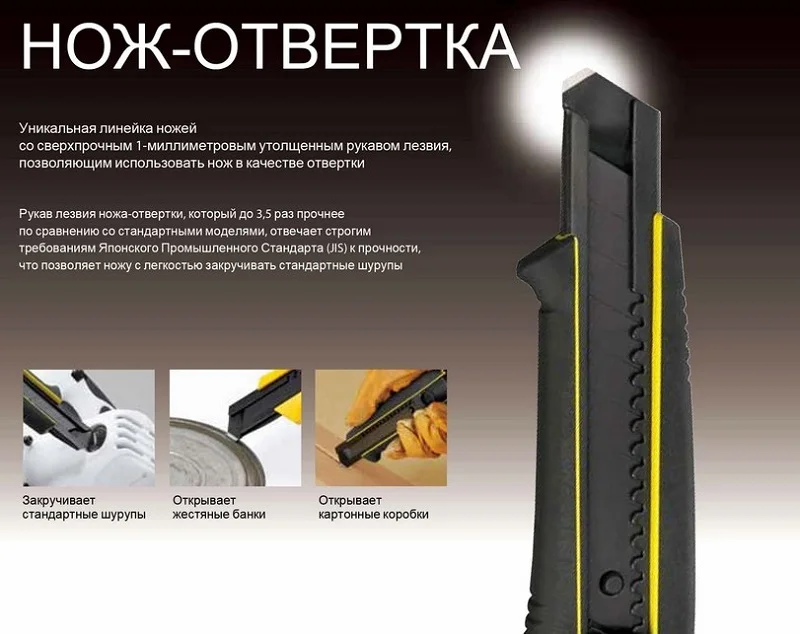 DC560RB13 Tajima Нож технический Driver Cutter 18 мм + 13 лезвий |