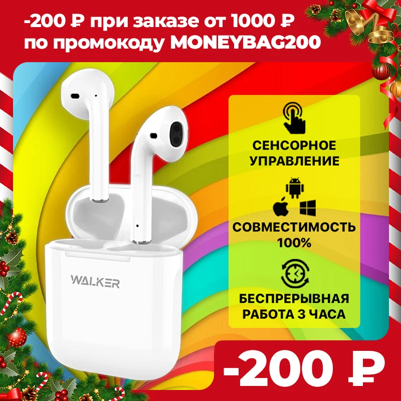 Беспроводные наушники WALKER WTS-17 Bluetooth с микрофоном белые | Электроника