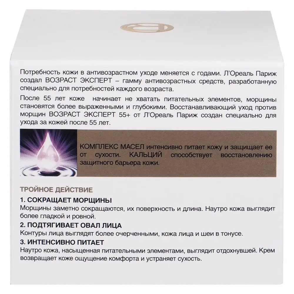 L'Oreal Paris Ночной антивозрастной крем для лица "Возраст эксперт 55+" против морщин, восстанавливающий, 50 мл