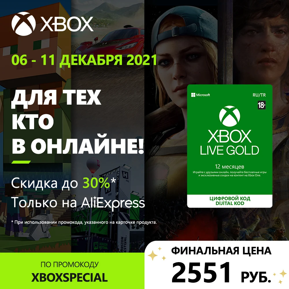 Xbox-LIVE-GOLD-12.jpg