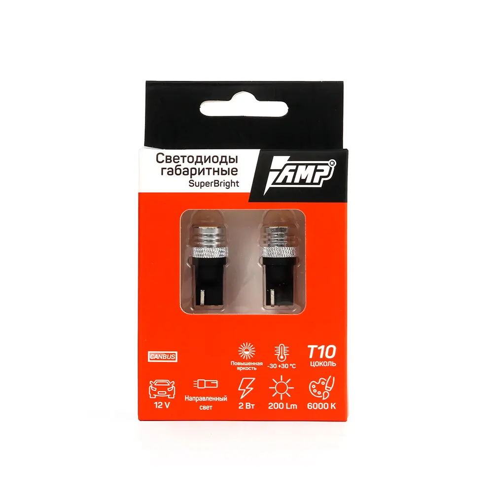 Светодиоды габаритные AMP T10 Super Bright 2W 6000K с обманкой (Canbus) 2 шт./компл. [AMP