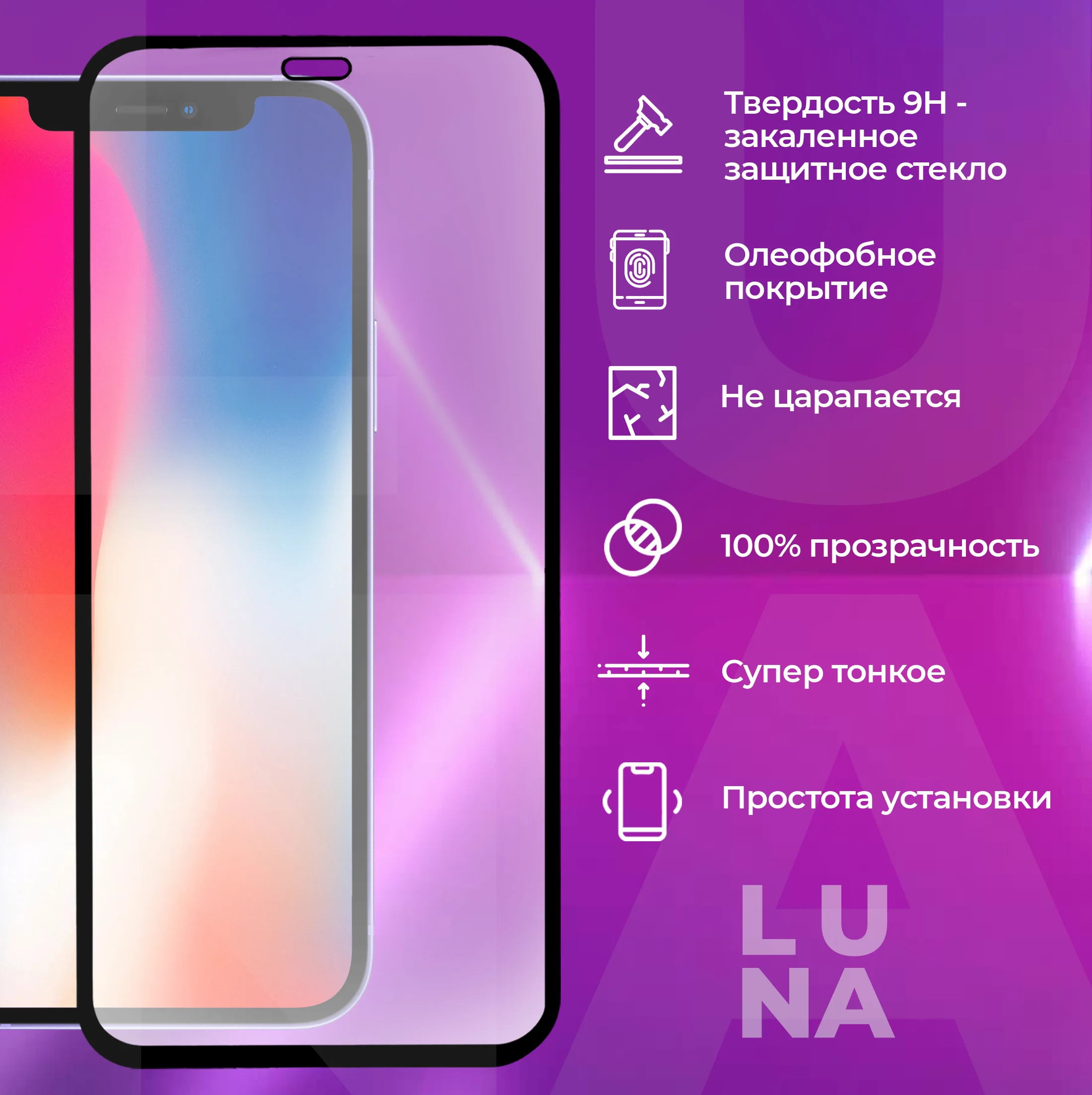 Комплект из 5 штук / Защитное противоударное закаленное стекло на весь экран для