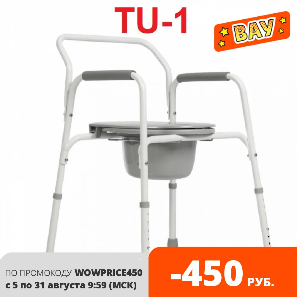Санитарный стул туалет для пожилых людей TU 1 и 3|Стулья табуреты ванной| |