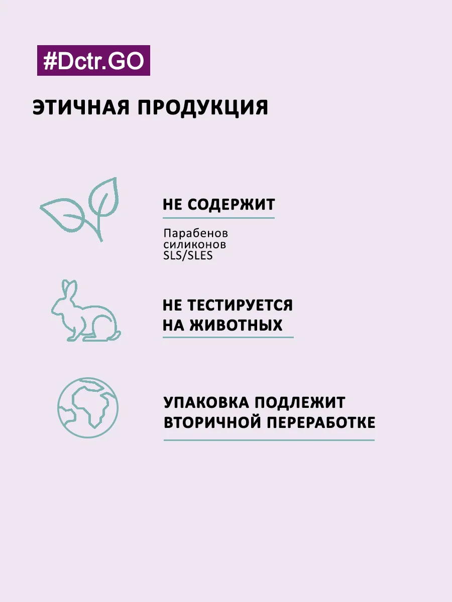 Kератиновая маска Dctr.Go для любого типа волос Keratin SPA Repair 500 ml 2007368281025 |