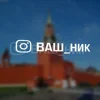 Изображение товара 0