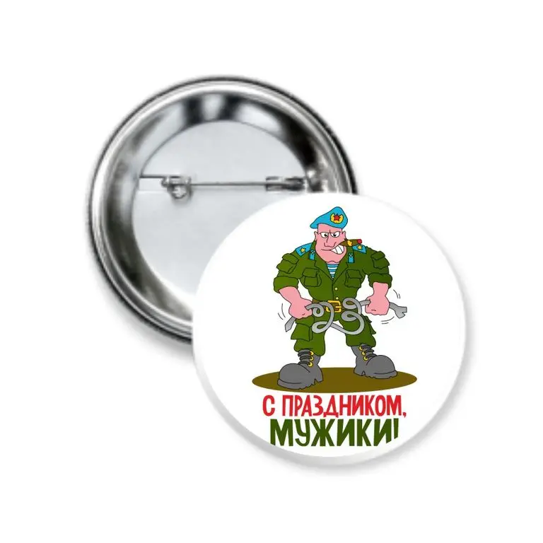 Значок 23. Значки на 23 февраля. Значки на 23 февраля. 23 февраля значок. 23 февраля значок.