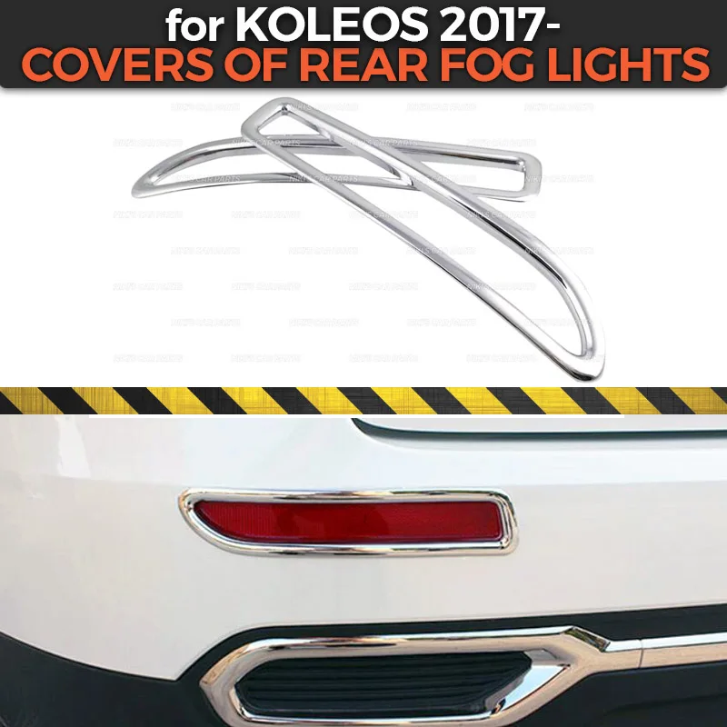 Накладки на задние противотуманные фары для Renault Koleos 2017 ABS пластик 1 комплект/2 шт.