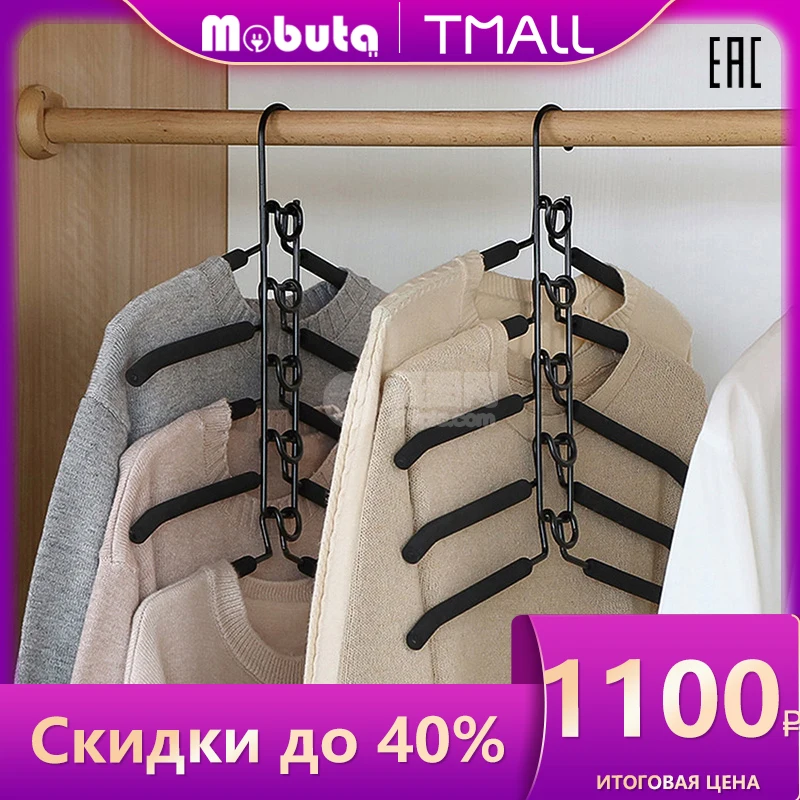 MOBUTA Вешалка для Вешалка трансформер для одежды, вешалка для одежды плечики, набор из 5 вешалок c держателем вешалки для гардероба - изображение