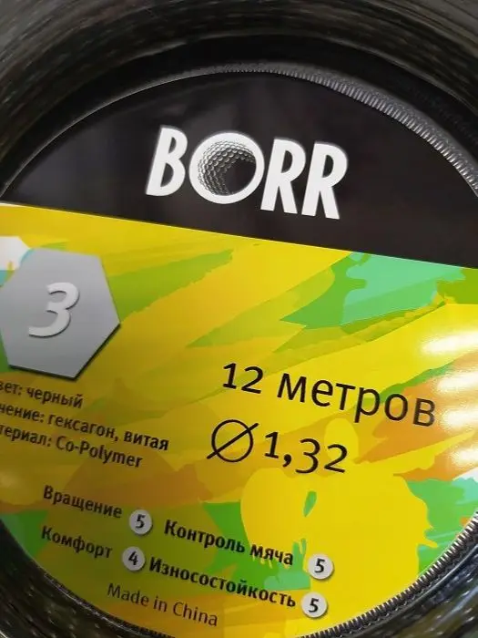 Струна для теннисной ракетки BORR Spin, 1.32 мм, черн.,12 м.
