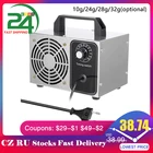 Озонатор бытовой для дезинфекции воздуха, 220 В