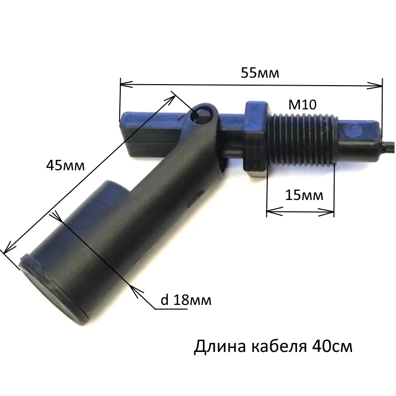 Liquid Level Switch M10 Поплавковый герконовый датчик уровня жидкости 220В 0.5А резьба кабель