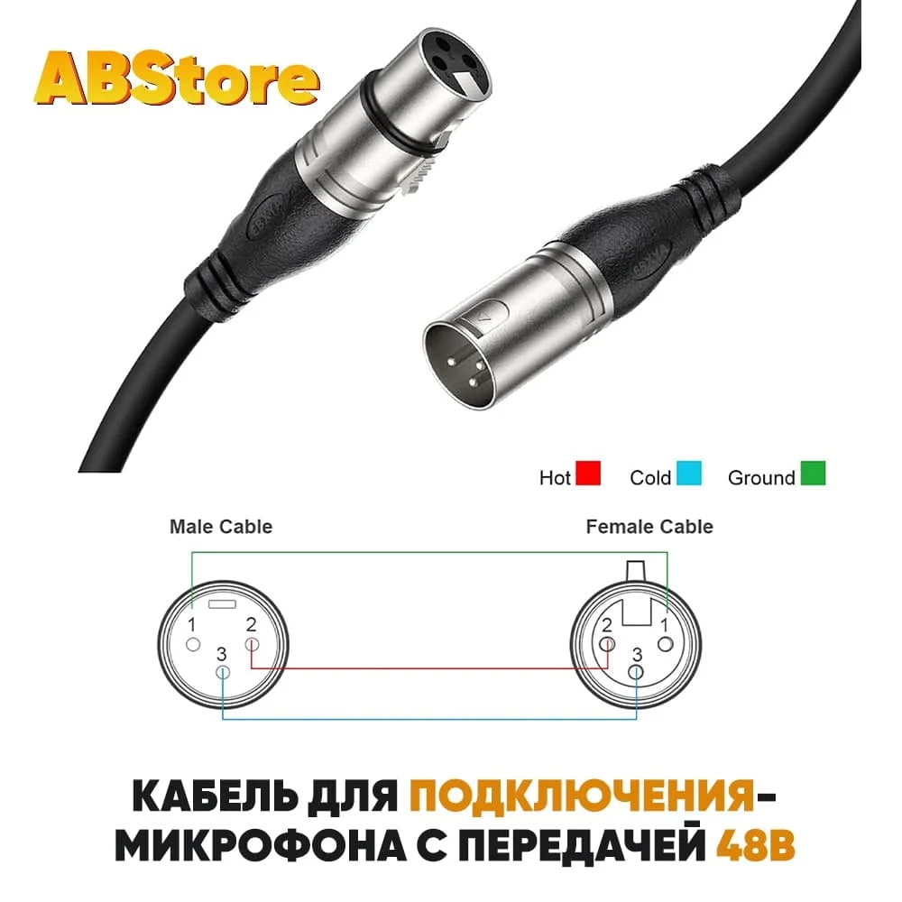 Аудио кабель микрофонный XLR (m) (f) 3м балансный профессиональный шнур микрофон