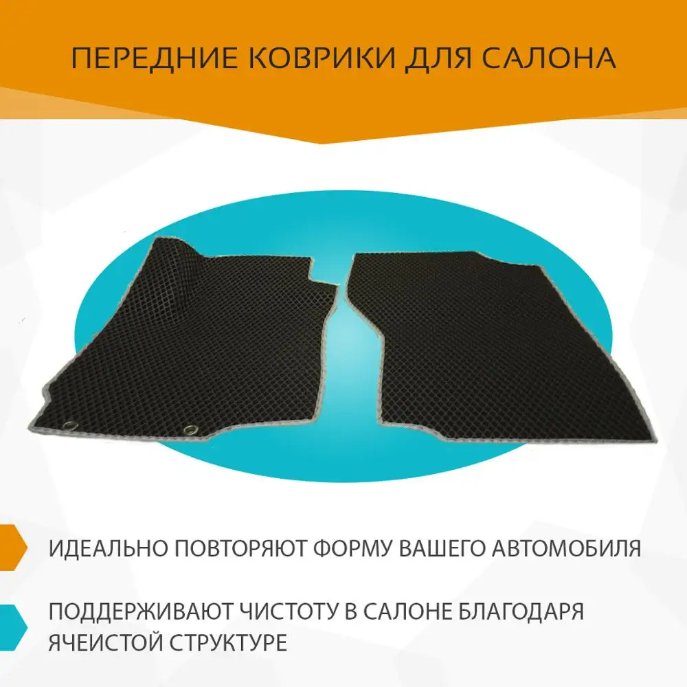 Автоковрики EVA на Мицубиси Аутлендер III 2012 - 2021 комплект из 4х ковриков и перемычка